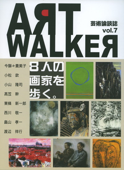 Art Walker Vol7